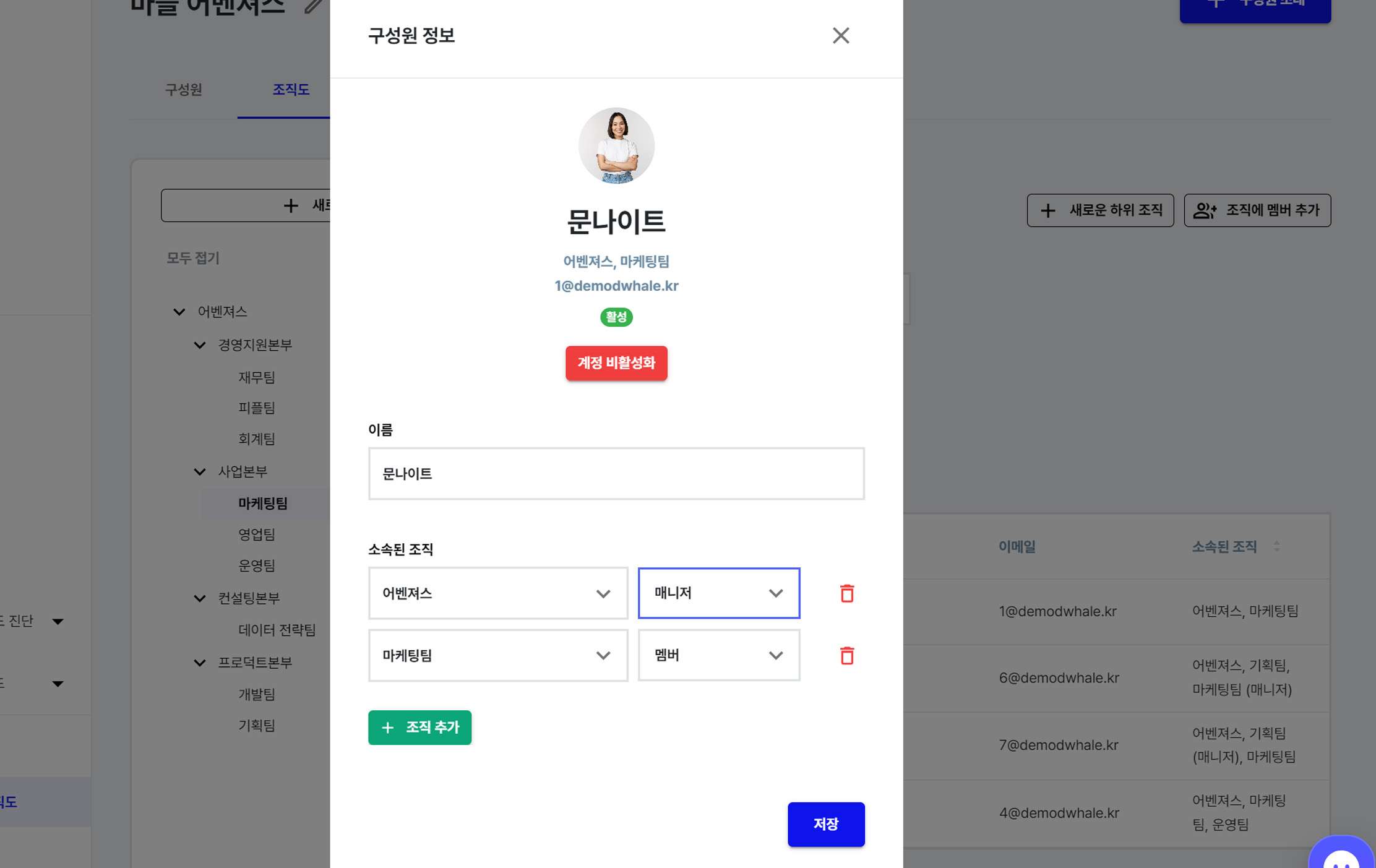 역할을  [매니저/멤버]로 지정할 수 있어요.