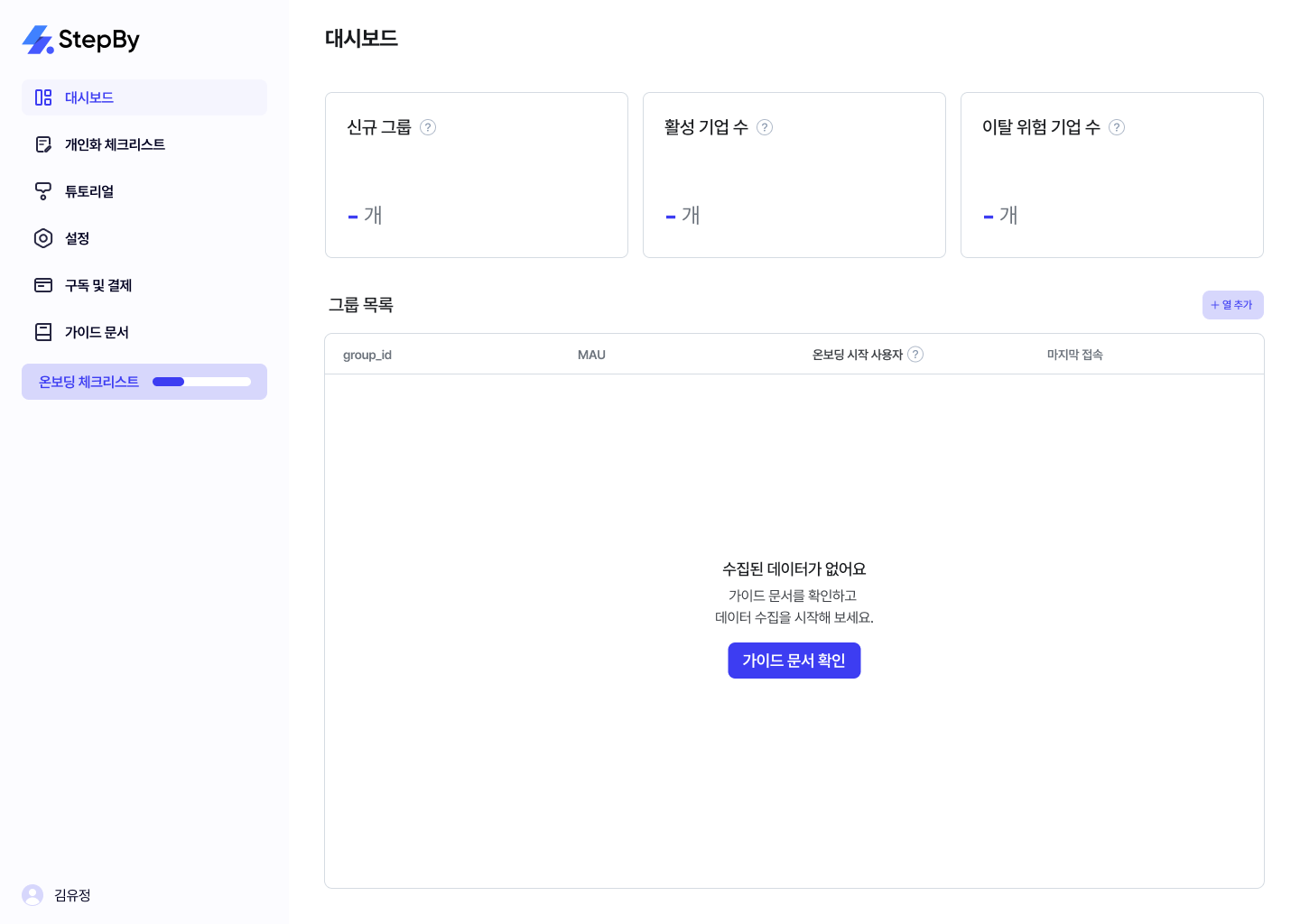 🤯 길을 잃은 사용자에게
어떻게 명확히 안내할 수 있을까요?