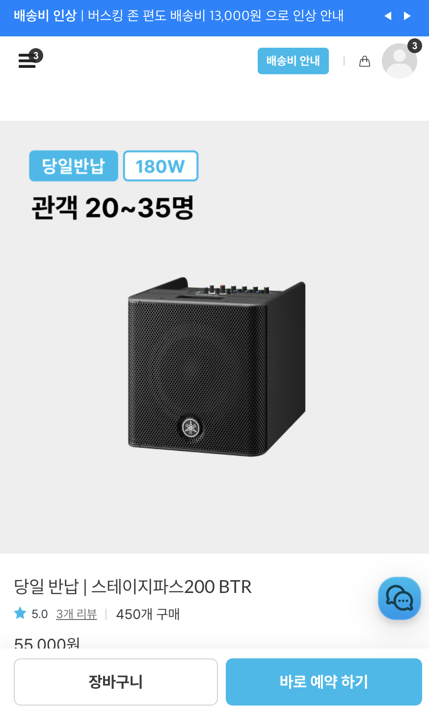 바로 예약 하기 버튼 혹은
장바구니 버튼을 터치해 주세요