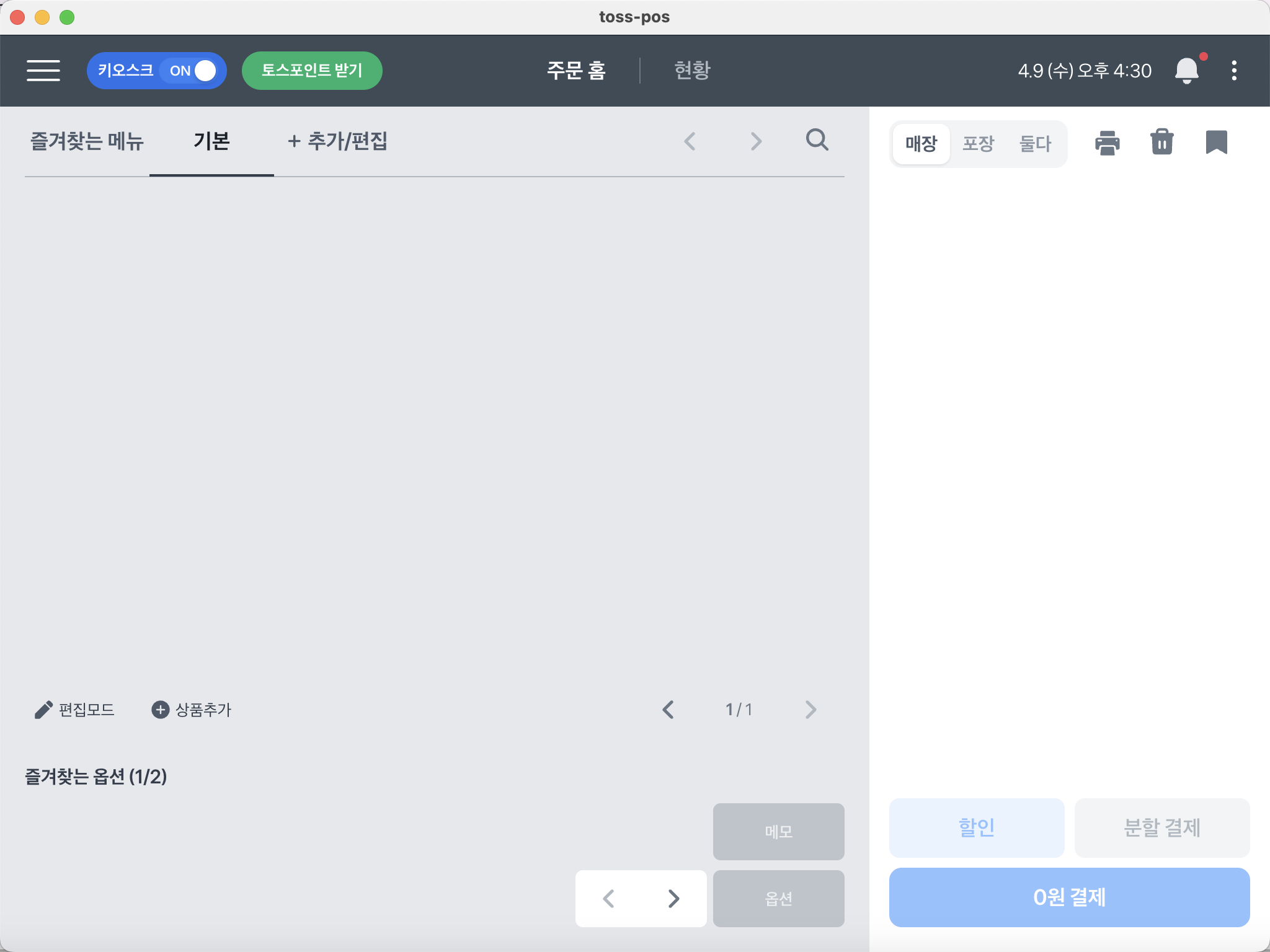 [상품 등록하기☕️]
아메리카노를 등록해 볼까요? 🤓 