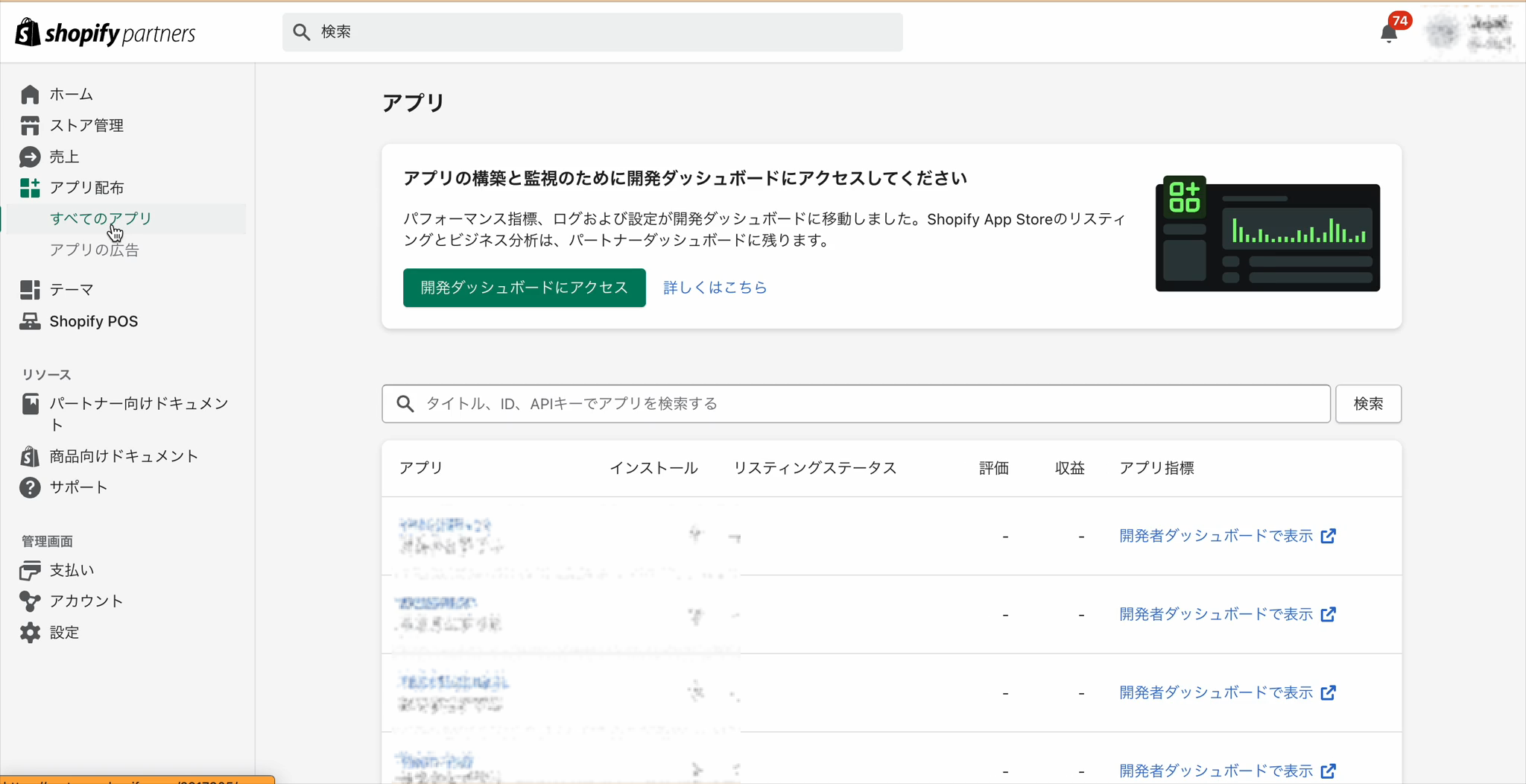 次に左メニューにある「アプリ配布」をクリックします。