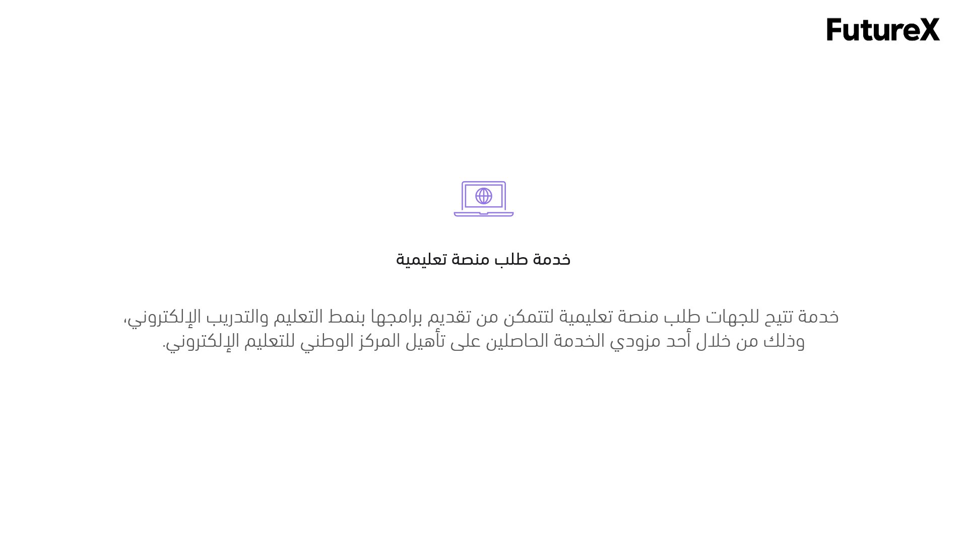 انتقل للتالي.
