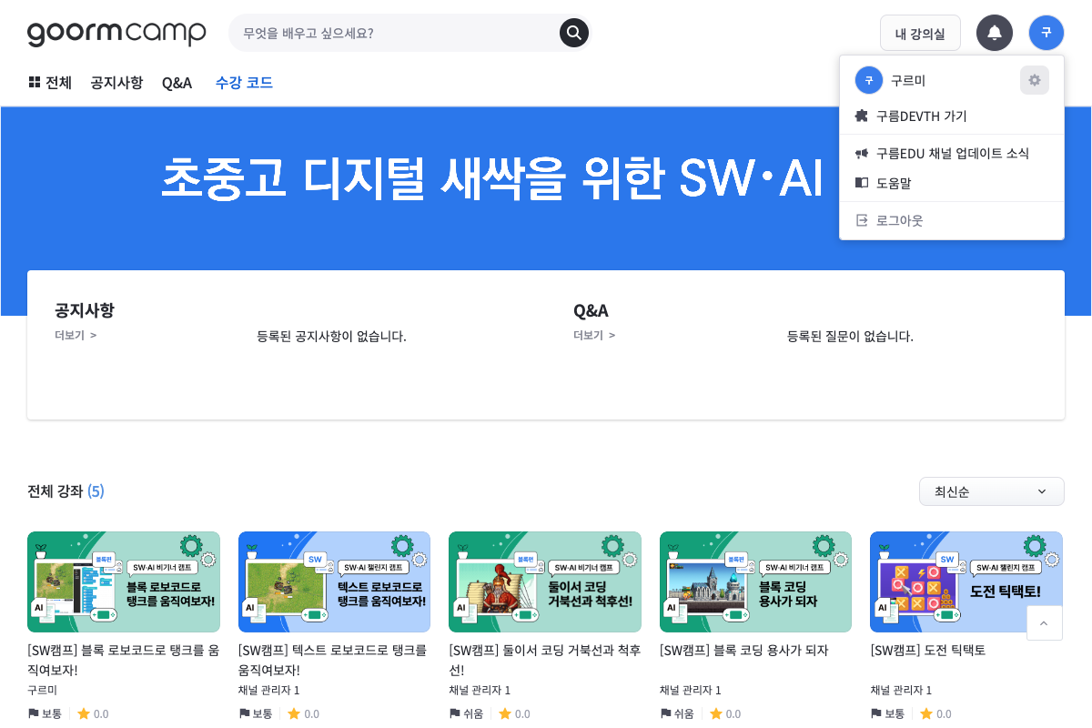 ❷ 톱니 모양의 [설정] 버튼을 누릅니다.