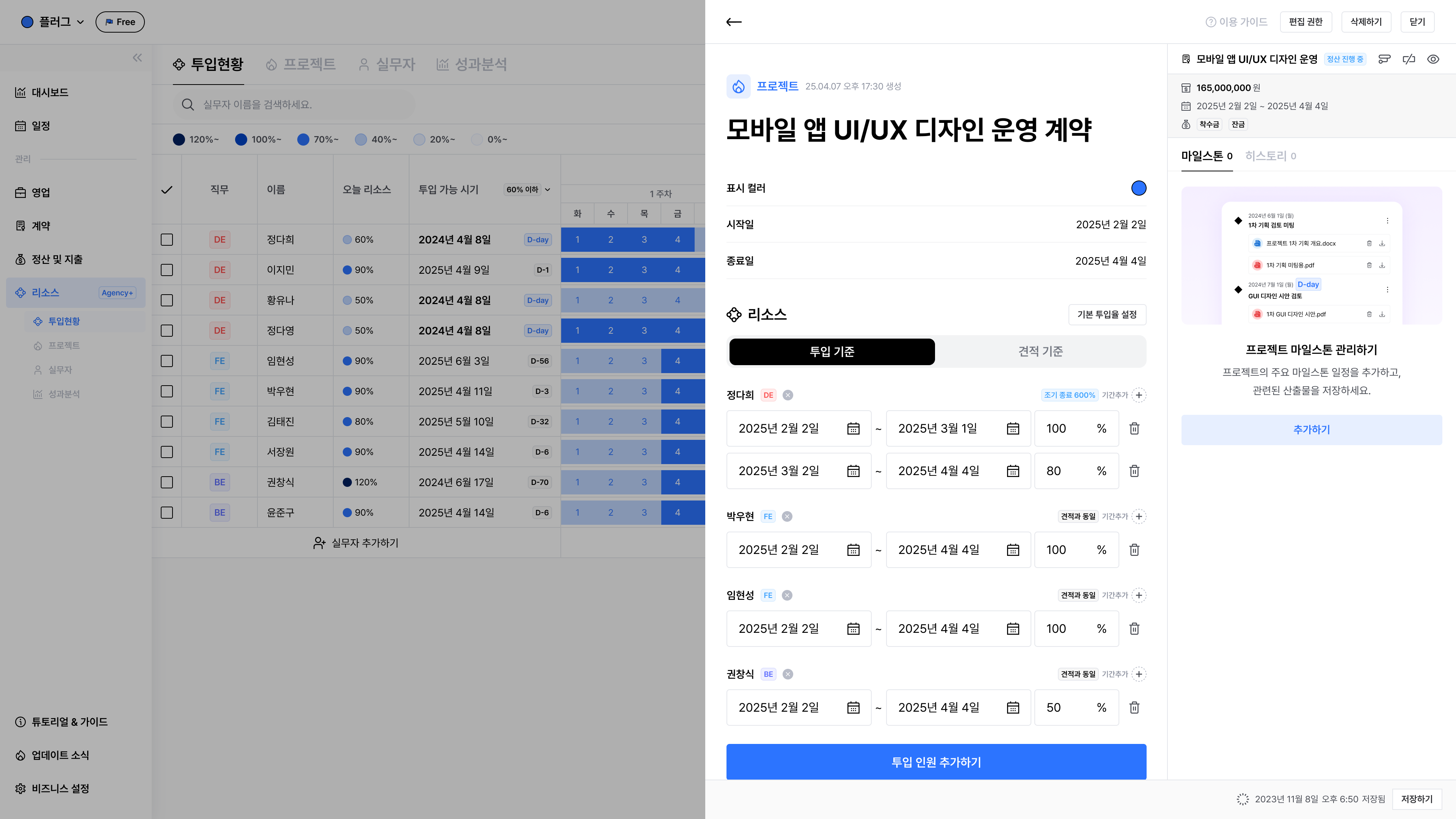 프로젝트별로 리소스 투입율만 관리하면
성과 보고는 플러그가 도와드려요!

지금 성과를 확인하러 가볼게요 ‣