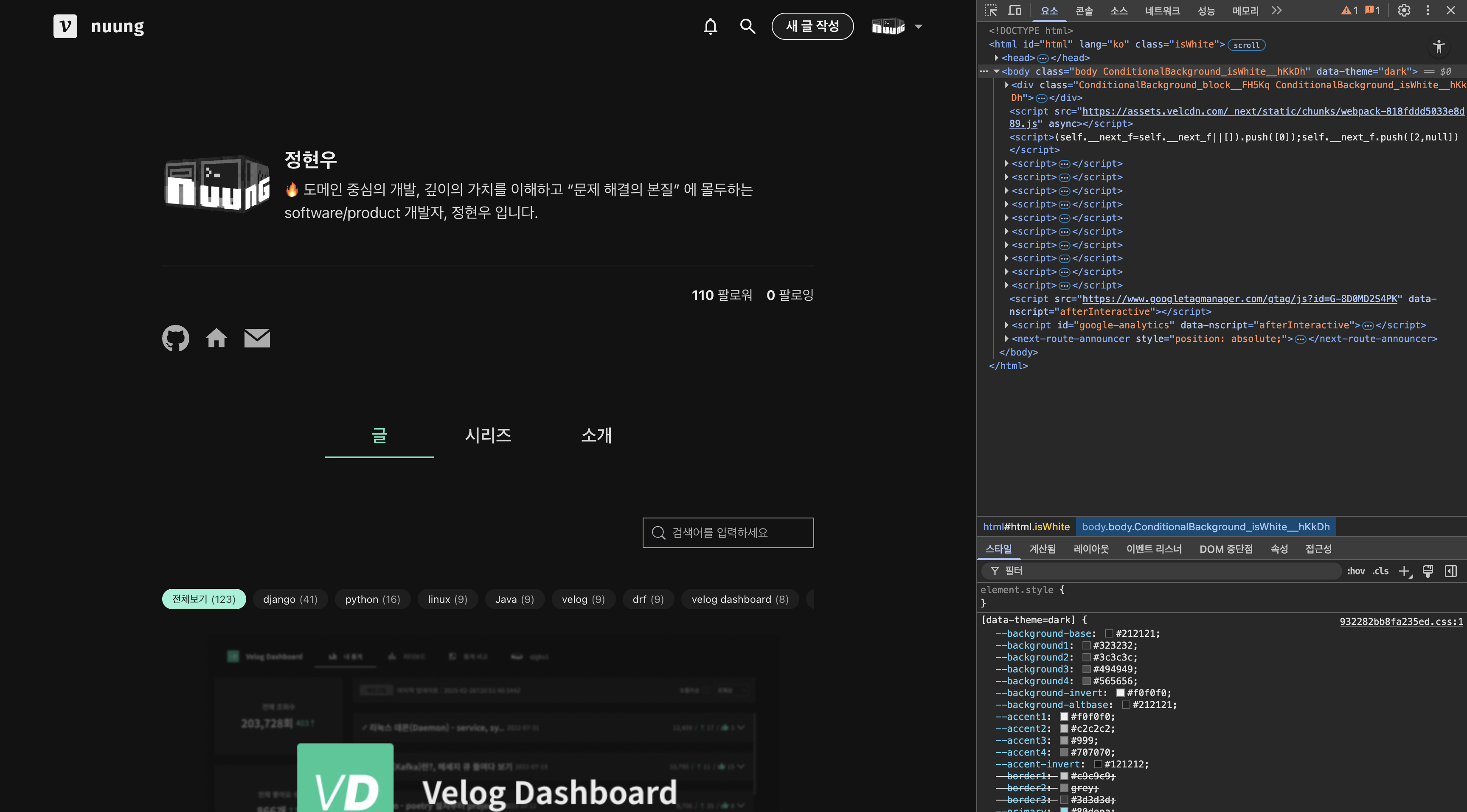 velog 접속 후 로그인하고
개발자 도구를 엽니다!