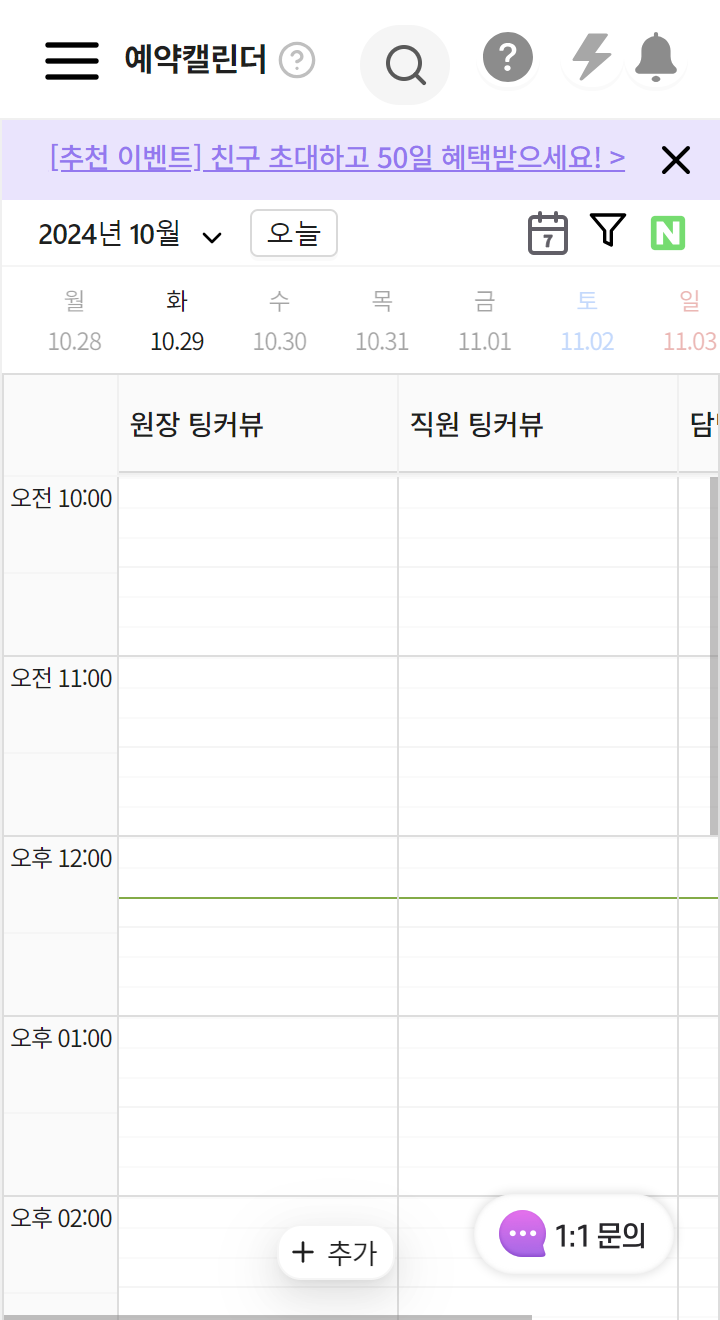 화면에 깜빡이는 아이콘을 클릭하여 튜토리얼을 진행해보세요