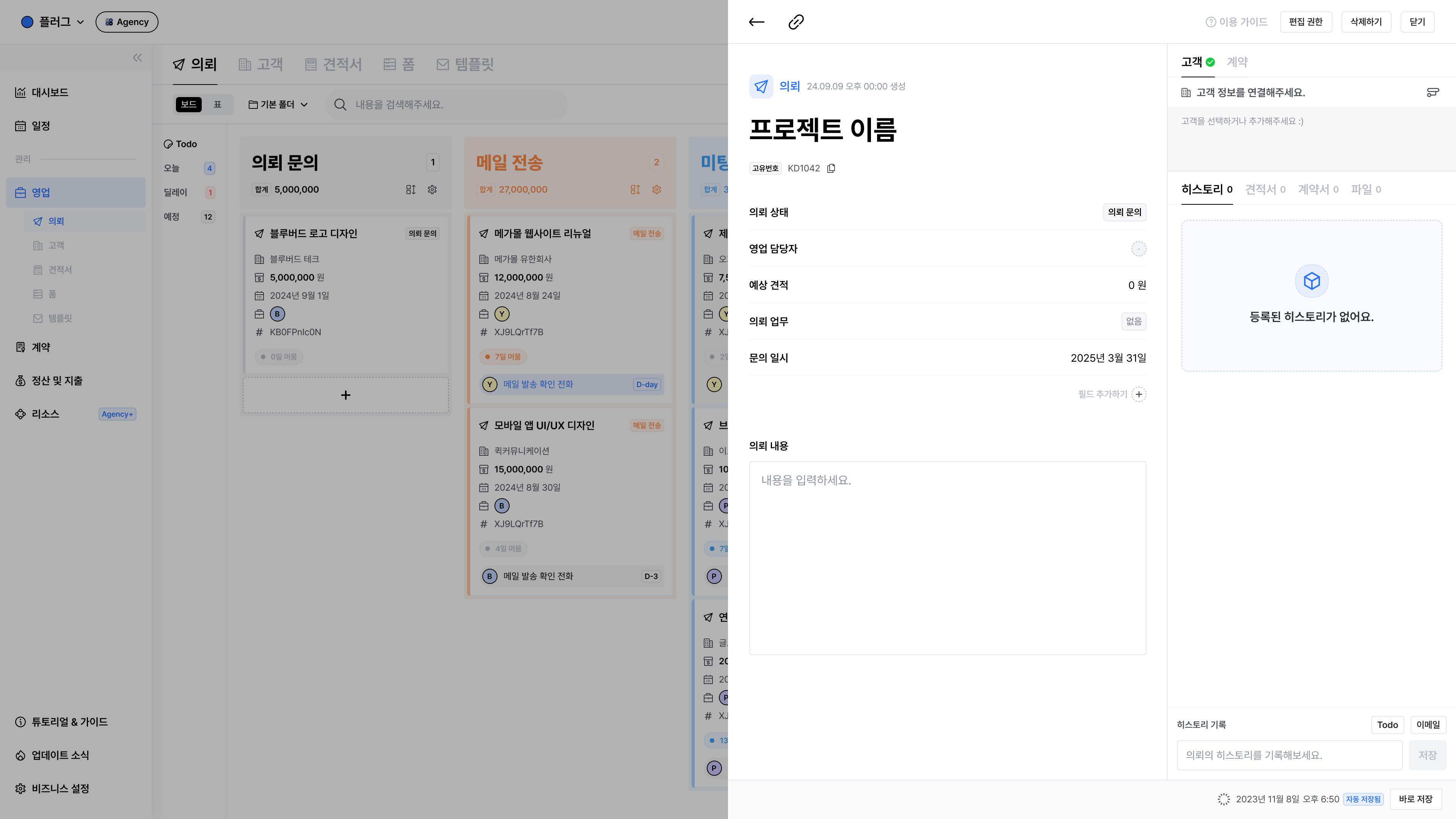 먼저, 관리 양식을 구성해주세요.
[필드 추가하기] 버튼 클릭!