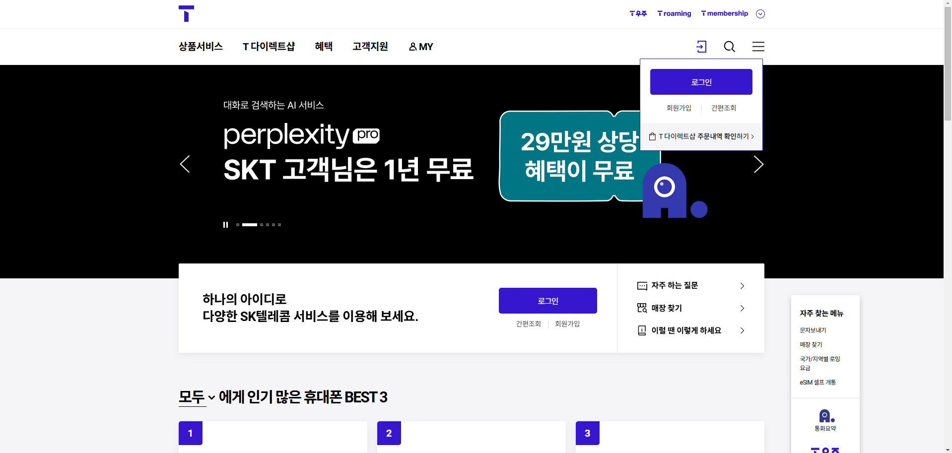 회원가입 후 로그인 해주세요