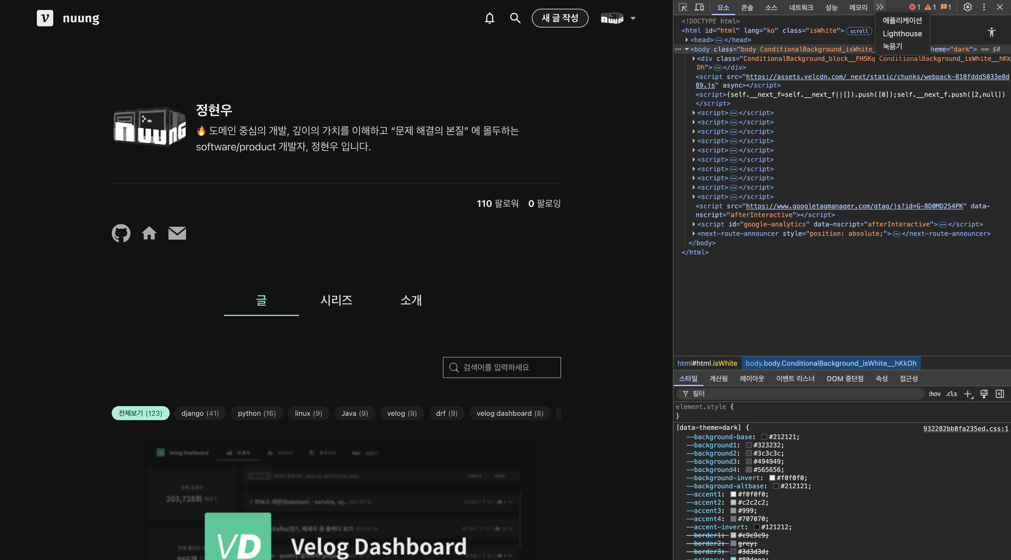 "애플리케이션" 탭을 들어갑니다!