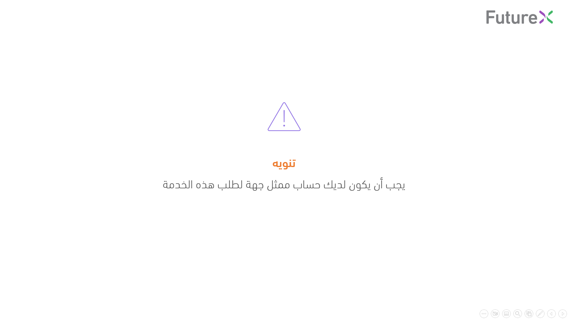 واصل الرحلة