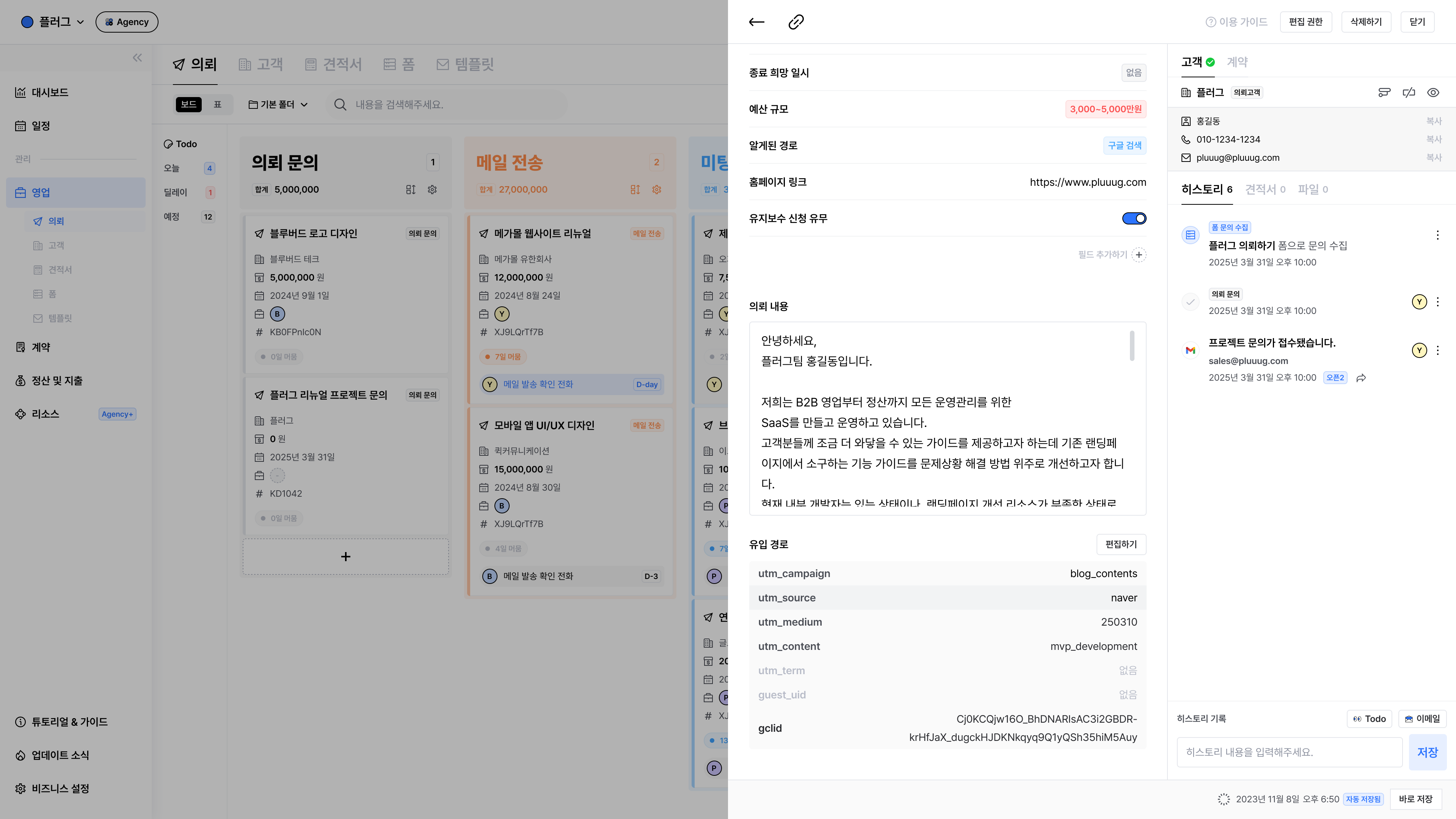 ⭐️ 결과 미리보기 ⭐️
고객이 유입된 경로를
UTM 자동 수집으로 확인해요!

방법을 설명드릴게요 ‣