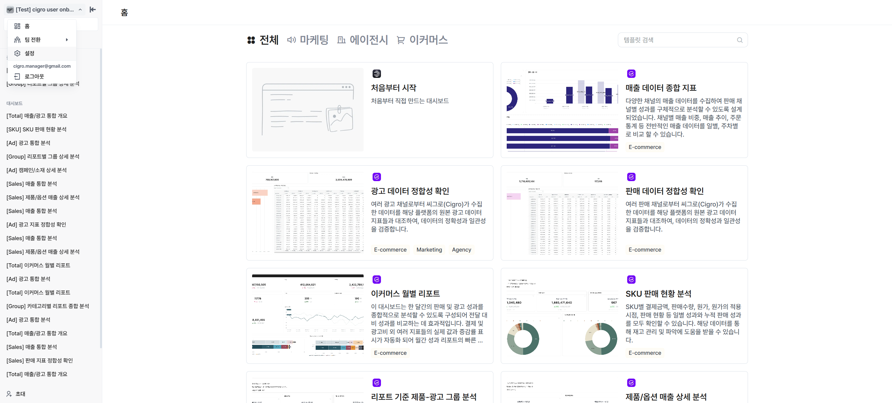 설정 버튼 클릭
