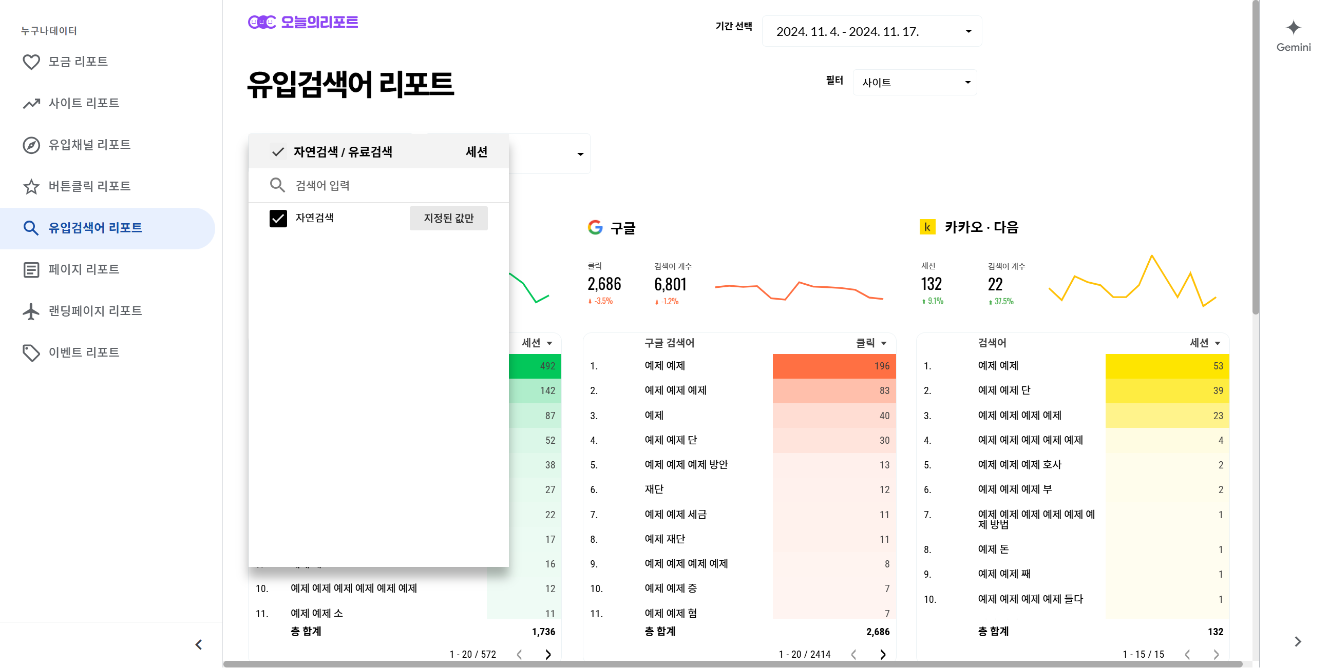 원하는 필터링 조건을 체크박스를 클릭하여 설정해줍니다.
