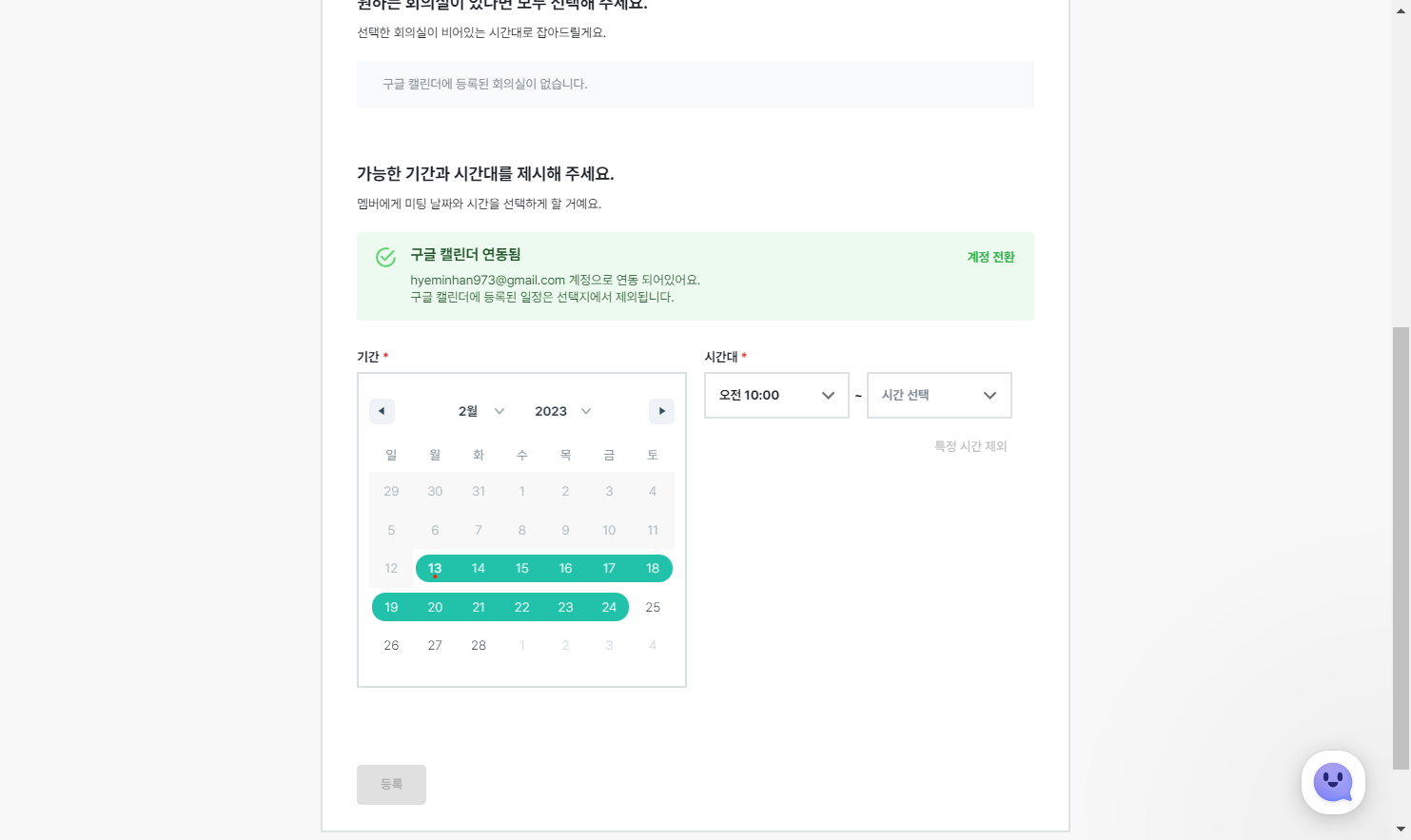 원하는 미팅 주간을 선택해주세요.