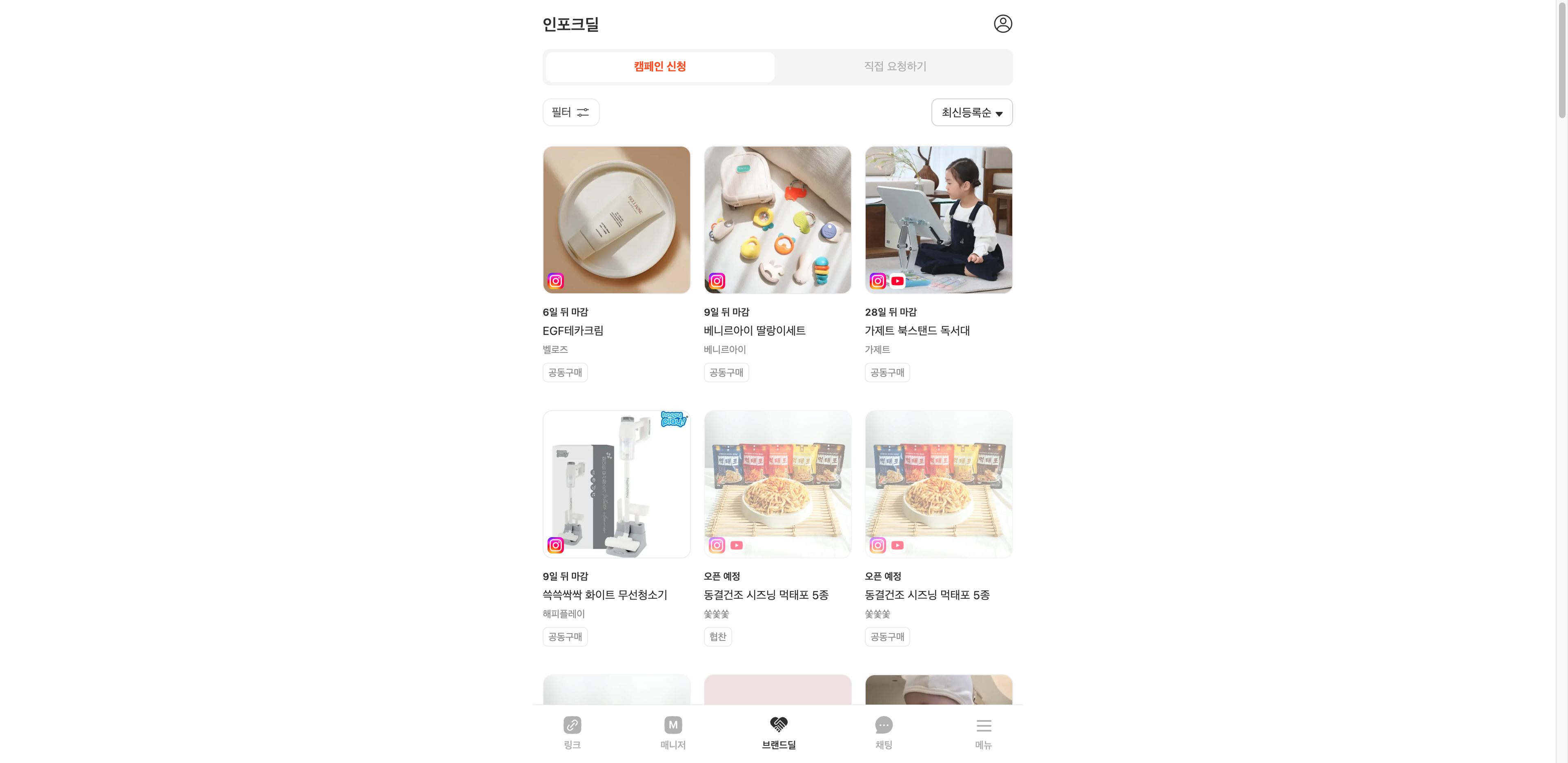 필터를 통해 내가 원하는 항목만 확인할 수 있어요! 