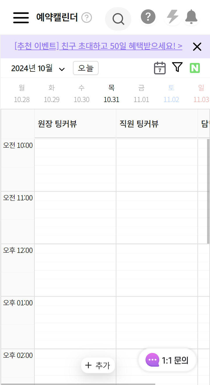 화면에 깜빡이는 아이콘을 클릭하여 튜토리얼을 진행해보세요