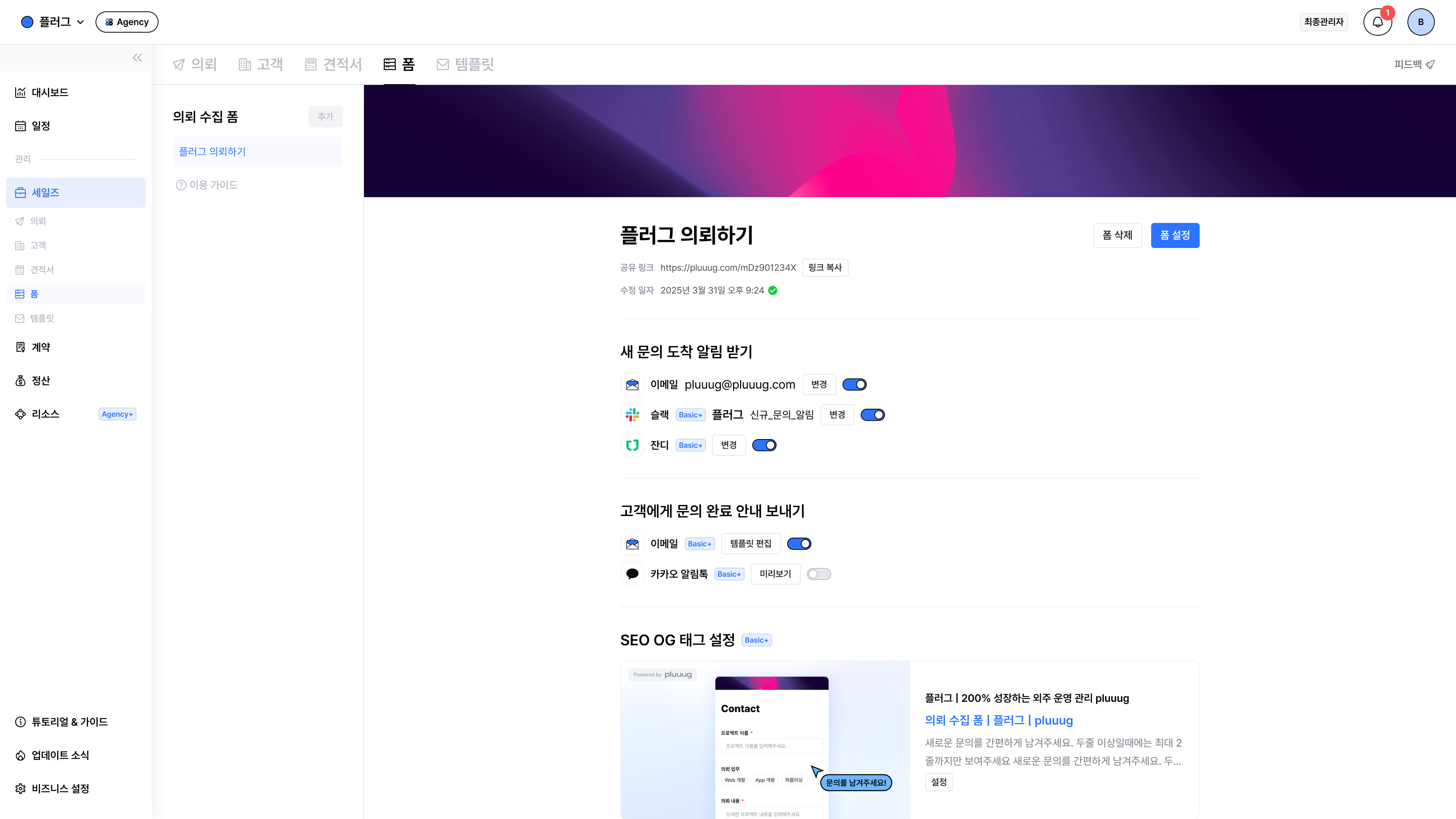 문의 수집 링크가 생성됐어요!
이 링크를 다양하게 활용해볼게요.
