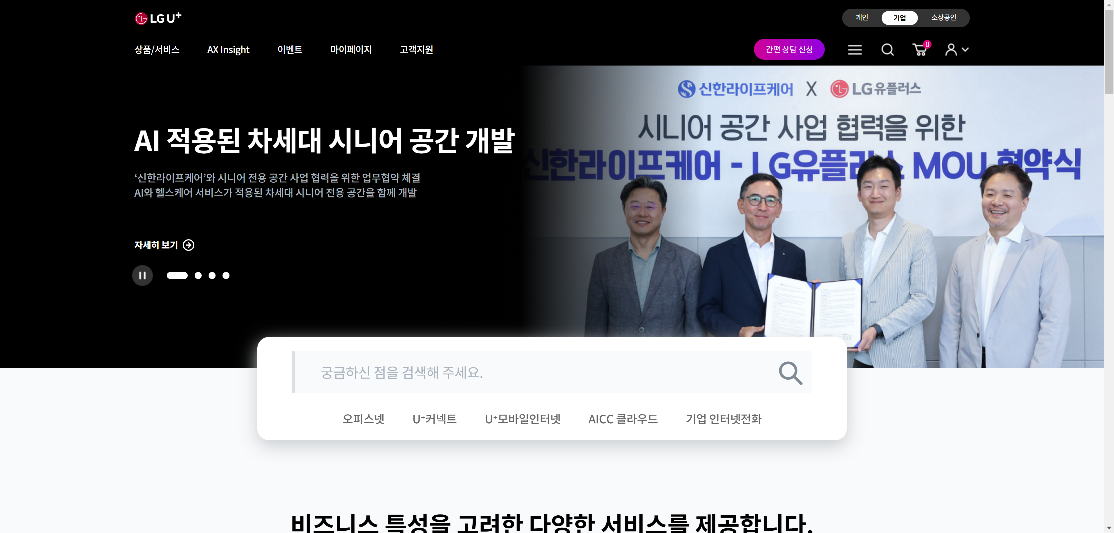 기업을 선택해주세요