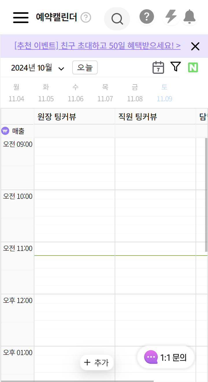 화면에 깜빡이는 아이콘을 클릭하여 튜토리얼을 진행해보세요