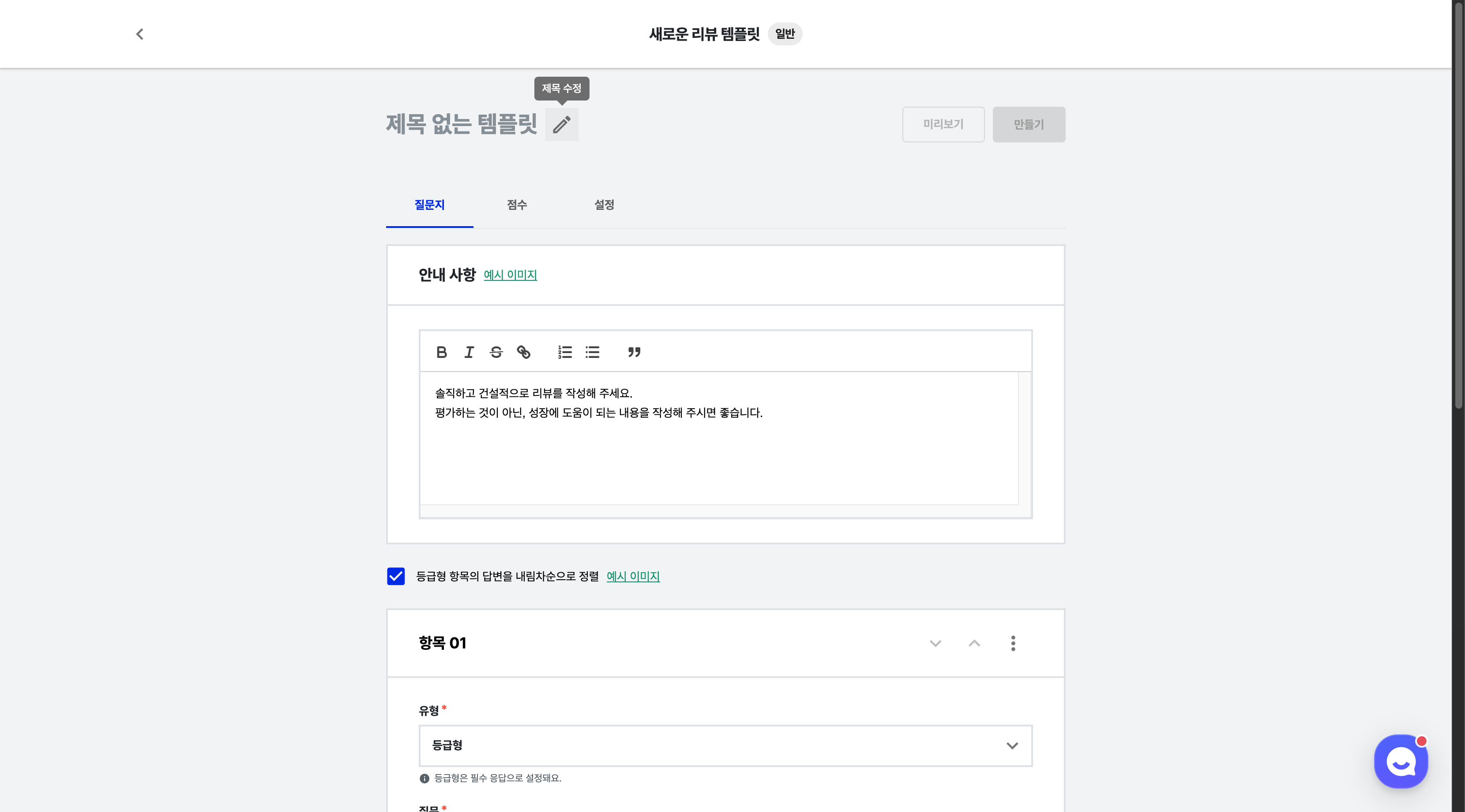 질문 주제에 맞는 이름을 작성해주세요