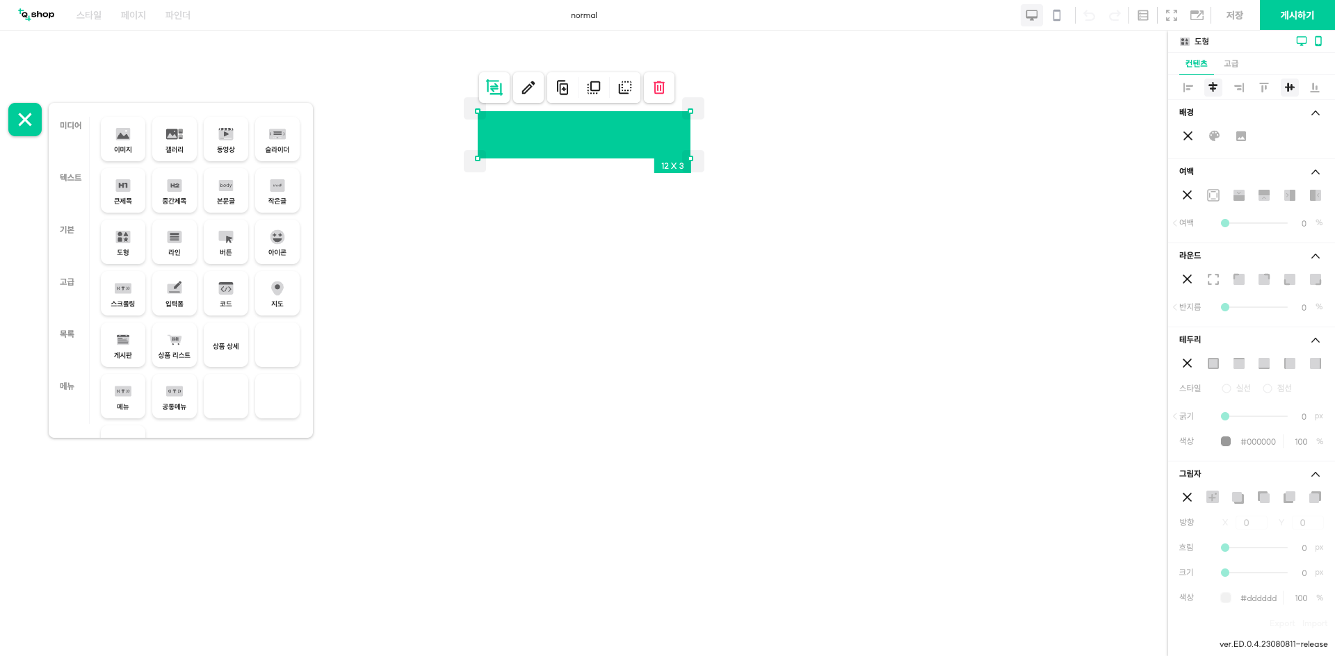 Step 3