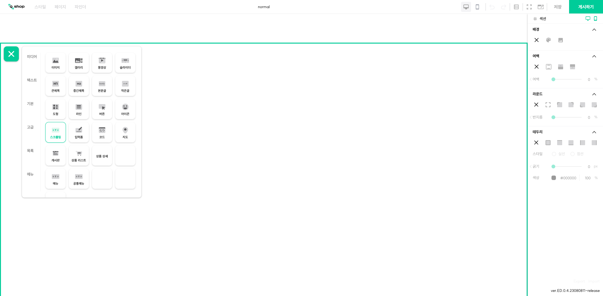 Step 2