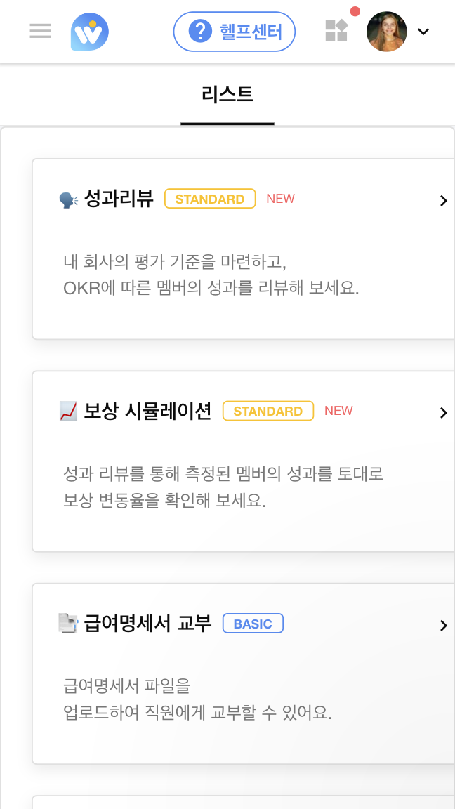 보상 시뮬레이션 카드를 선택합니다.