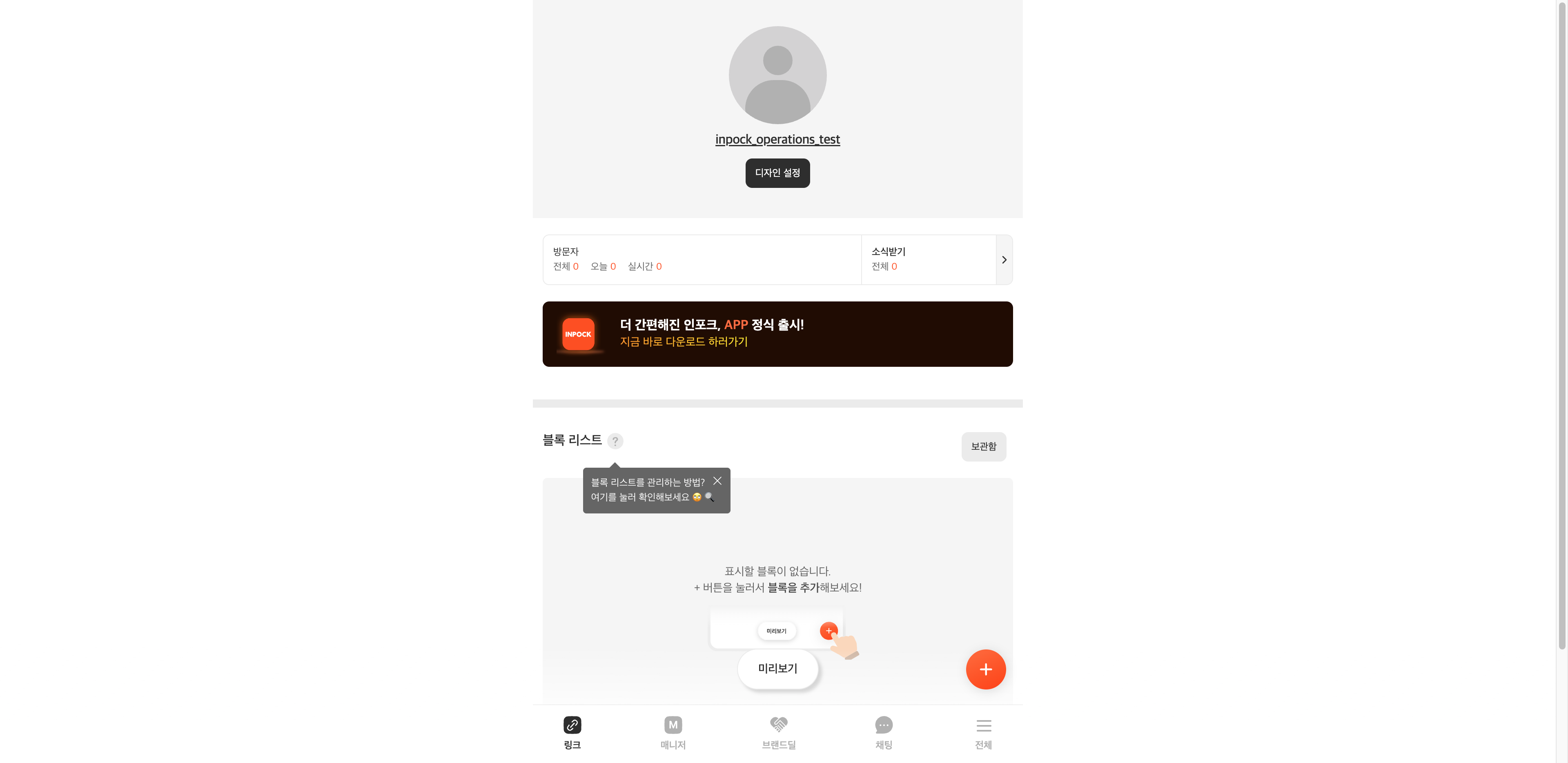 인포크딜 메뉴를 클릭해주세요!
